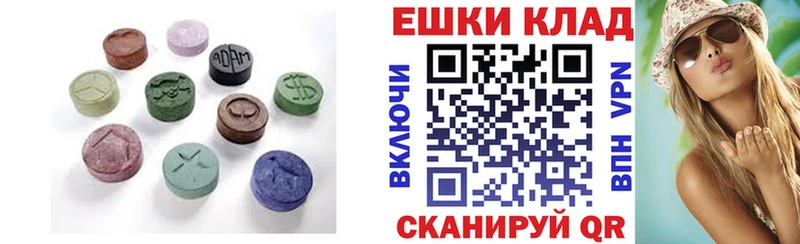 Купить  Спасск-Рязанский  Экстази таблы 