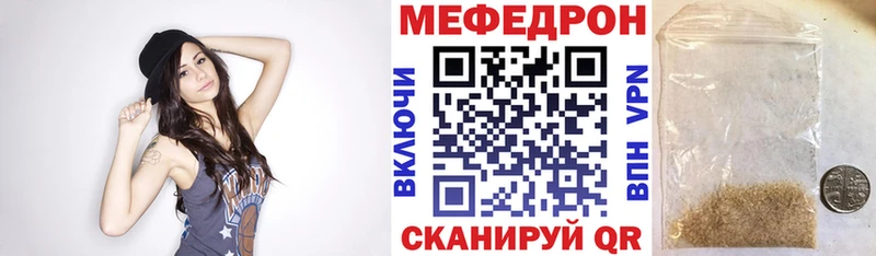 Купить закладки  Спасск-Рязанский  Меф мука 