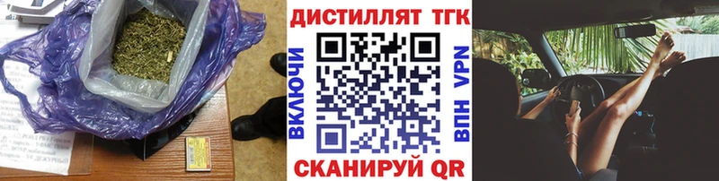 ТГК концентрат  Купить закладки  Спасск-Рязанский 
